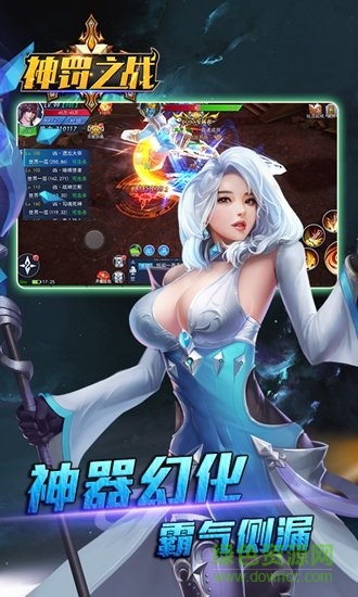 神罰之戰(zhàn)游戲 v1.0.0 安卓版 0