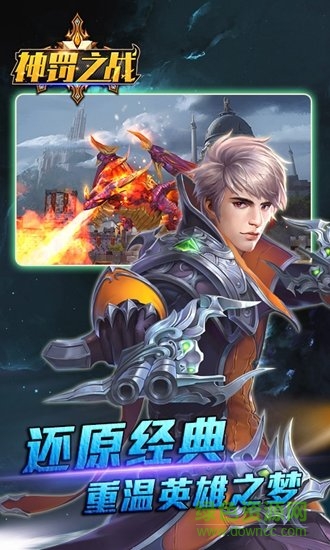 神罰之戰(zhàn)游戲 v1.0.0 安卓版 1