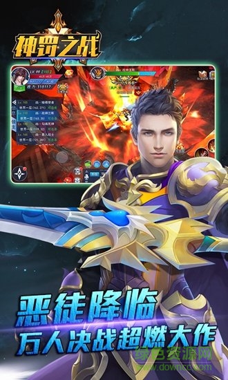 神罰之戰(zhàn)游戲 v1.0.0 安卓版 3