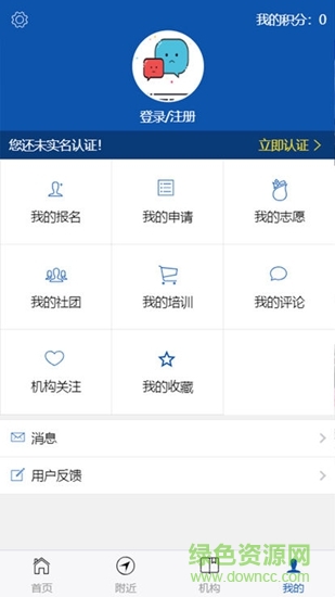 衡南文化云 v1.0.1 安卓版 1