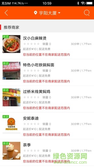 樂享臨縣 v8.2.0 安卓版 0