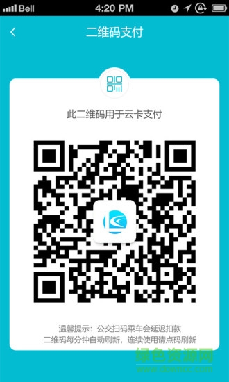 智慧涼都 v1.4.1 安卓版 0