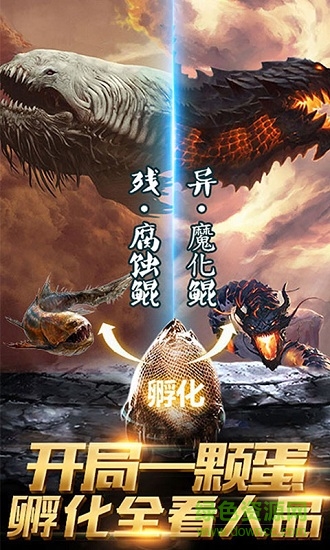 山海經(jīng)九州異獸錄官方版 v5.6.0 安卓版 1