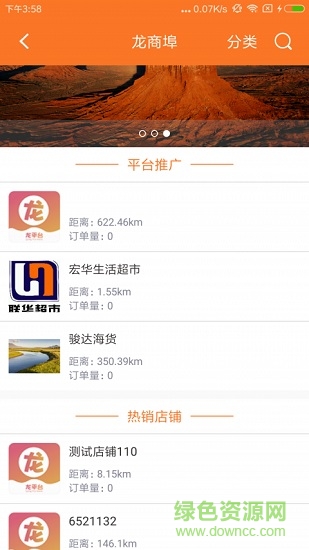 龍平臺(tái)影視 v4.1.6 安卓版 0