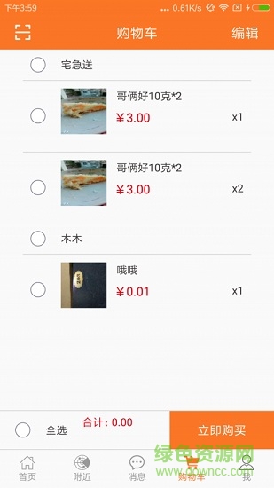 龍平臺(tái)影視 v4.1.6 安卓版 3