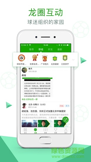 龍之隊體育 v2.3.8 安卓版 0