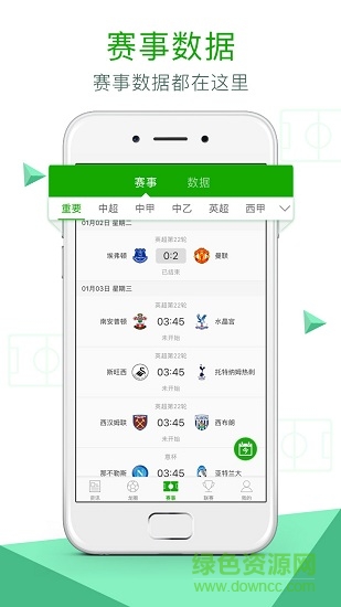 龍之隊體育 v2.3.8 安卓版 1
