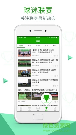 龍之隊體育 v2.3.8 安卓版 2