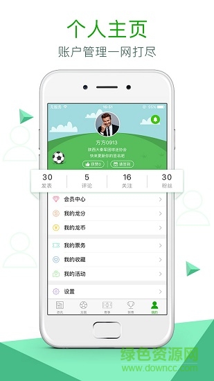 龍之隊體育 v2.3.8 安卓版 3