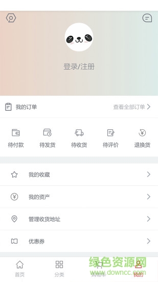 辦公伙伴軟件 v1.0.1 安卓版 2
