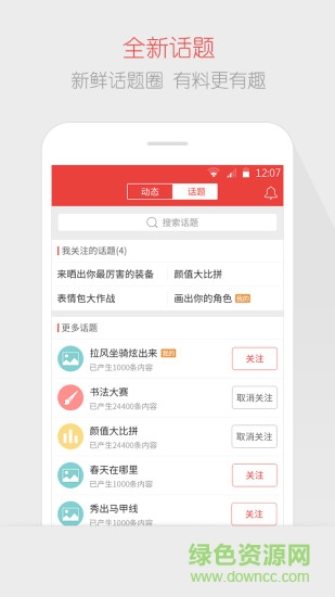 黑鯊游戲手機(jī)社區(qū)2