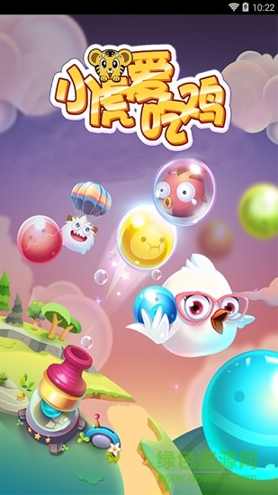 小虎愛吃雞 v1.1.0 安卓版 0