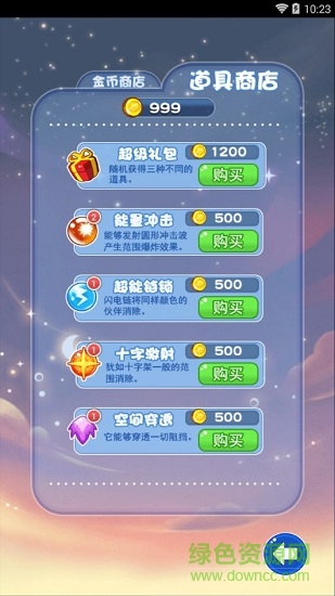 小虎愛吃雞 v1.1.0 安卓版 3