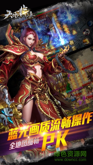 天地裁決游戲3