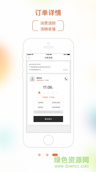 實(shí)時速遞 v1.0.1 安卓版 3