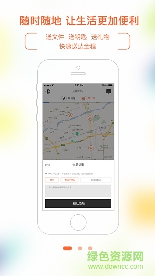 實(shí)時速遞 v1.0.1 安卓版 0