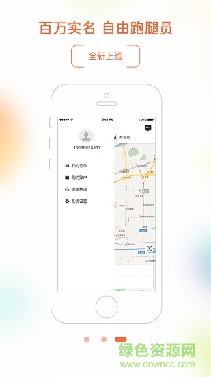 實(shí)時速遞 v1.0.1 安卓版 2