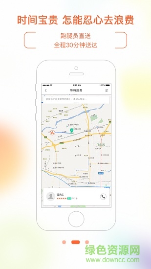 實(shí)時速遞 實(shí)時速遞app