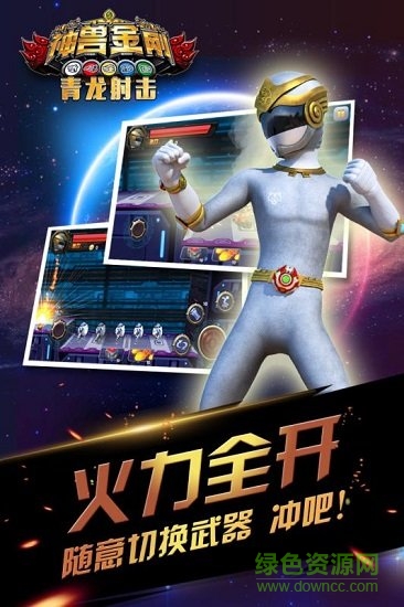 神獸金剛青龍射擊手游 v1.0.1 安卓版 3