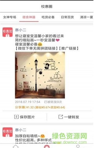 ?；萁謅pp v1.0.0 安卓版 0