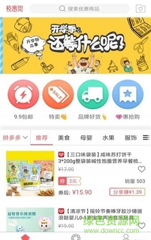 ?；萁謅pp官方下載