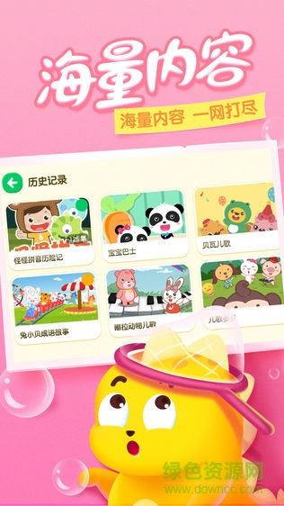 瓜瓜龍動(dòng)畫屋手機(jī)版 v1.8.0 安卓版 0