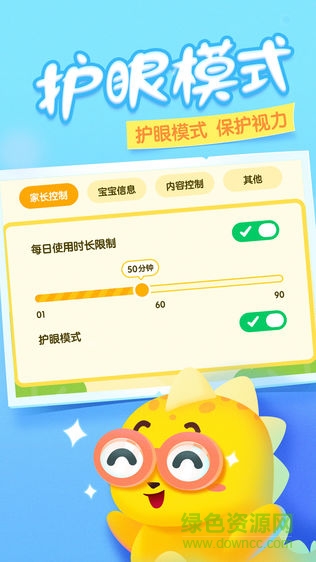 瓜瓜龍動(dòng)畫屋手機(jī)版 v1.8.0 安卓版 1