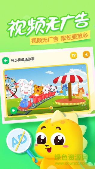 瓜瓜龍動(dòng)畫屋手機(jī)版 v1.8.0 安卓版 2