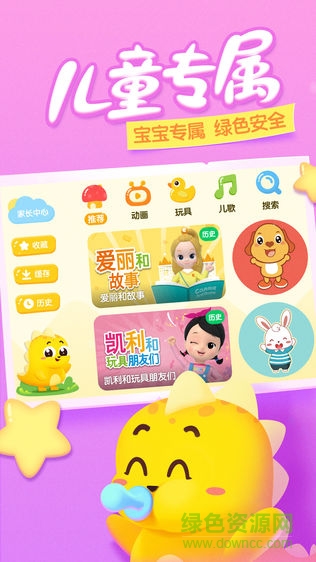 瓜瓜龍動(dòng)畫屋app