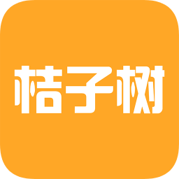 桔子樹(shù)學(xué)生版