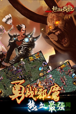 熱血戰(zhàn)紀(jì)手游正版 v2.04.060 安卓版 1