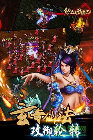 熱血戰(zhàn)紀(jì)手游正版 v2.04.060 安卓版 3