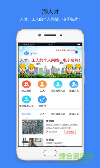 管聯淘手機版 v2.5 安卓版 1