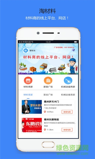 管聯淘手機版 v2.5 安卓版 2