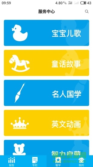 愛(ài)學(xué)習(xí)智慧桌 v1.0 安卓版 0