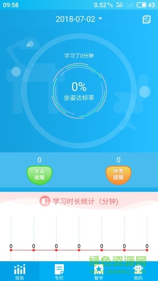 愛(ài)學(xué)習(xí)智慧桌