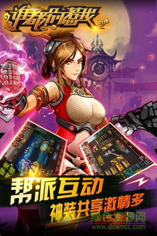 誰都別惹我手機(jī)版 v2.34.18929 安卓版 0
