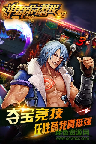 誰都別惹我手游 誰都別惹我游戲