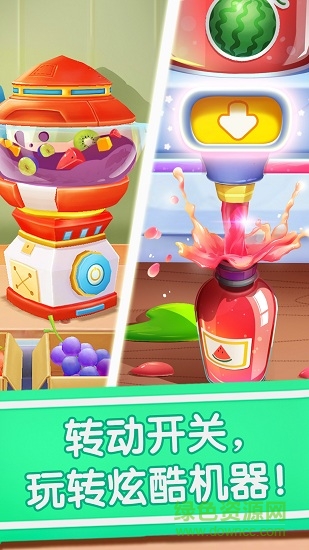 寶寶冰淇淋工廠正式版無限金幣0