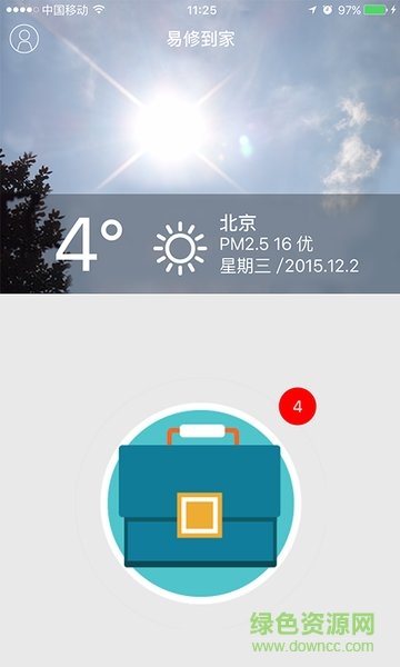 易修網(wǎng)師傅app