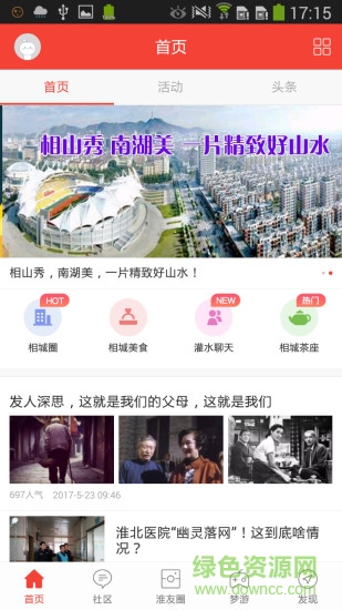 淮北視窗app下載