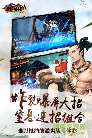九州蠻血錄最新版 v1.0 安卓版 2