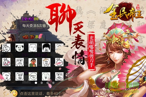 全民帝王手游 v1.5.0 安卓版 0