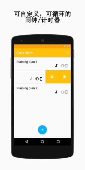 循環(huán)計時器軟件手機版 v1.5.3 安卓版 1