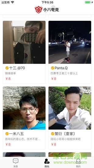 小八電競安卓版下載