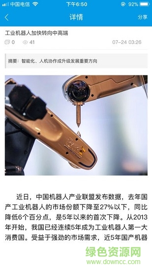 機(jī)械社區(qū)論壇 v0.0.1 安卓版 2