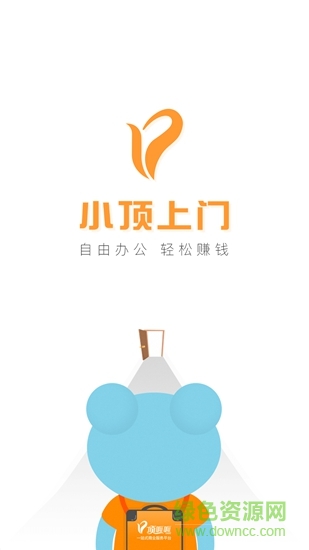 小頂上門(mén)app