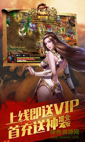龍城烈焰加強版bt版