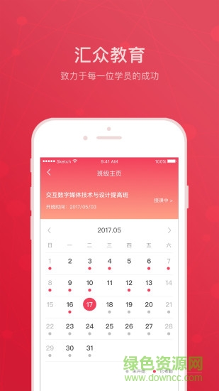 匯眾益智app