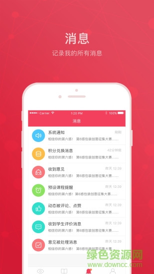 匯眾益智 v1.1.5 安卓版 3